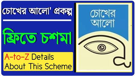 chokher alo daily reporting portal|Chokher Alo .